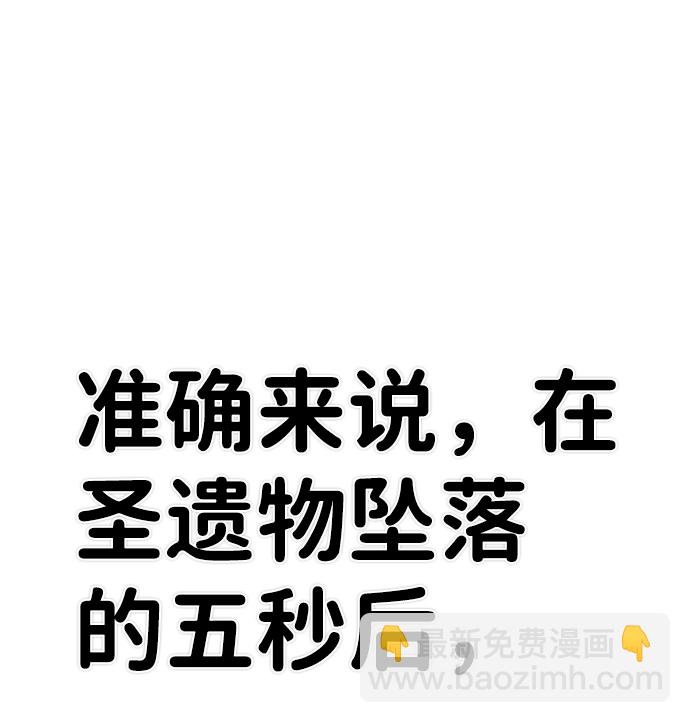 毀滅勇士 - [第75話] 鄭逸昊（9）(1/3) - 8