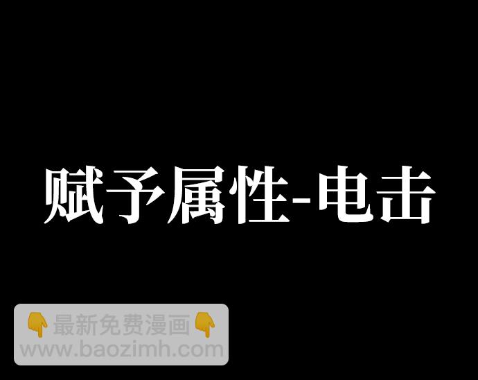 毀滅勇士 - [第75話] 鄭逸昊（9）(2/3) - 3