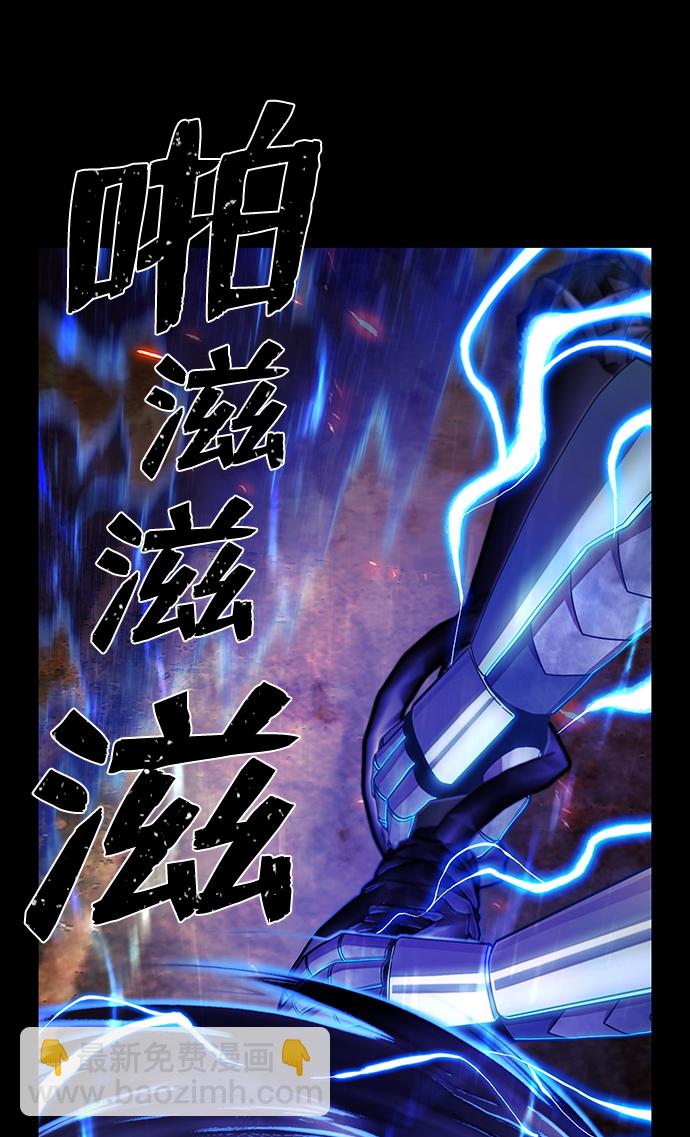 毀滅勇士 - [第75話] 鄭逸昊（9）(2/3) - 4