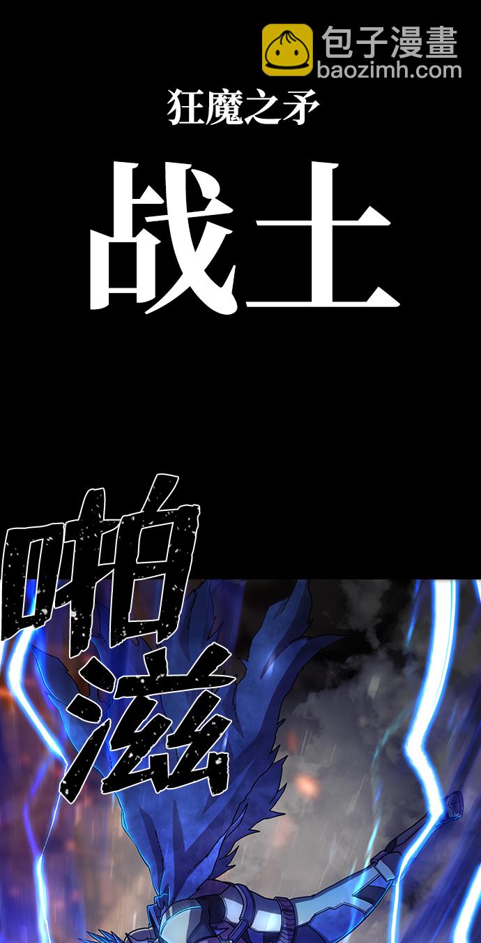 毀滅勇士 - [第75話] 鄭逸昊（9）(2/3) - 6