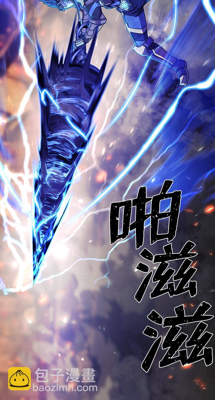 毀滅勇士 - [第75話] 鄭逸昊（9）(2/3) - 7