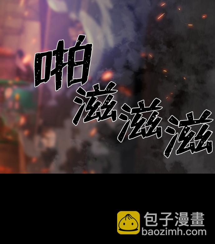 毀滅勇士 - [第75話] 鄭逸昊（9）(2/3) - 8