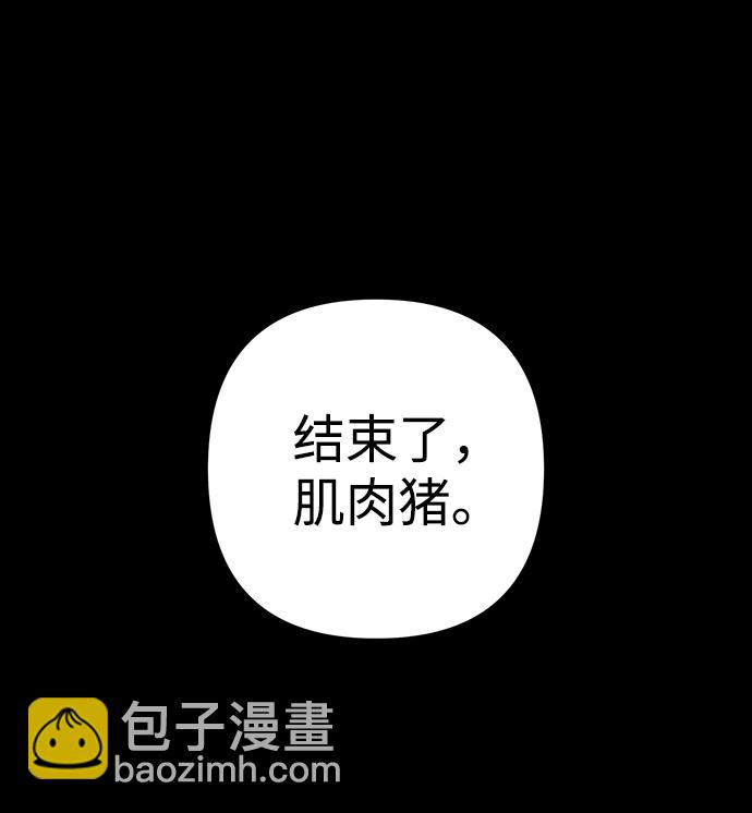 毀滅勇士 - [第75話] 鄭逸昊（9）(2/3) - 1