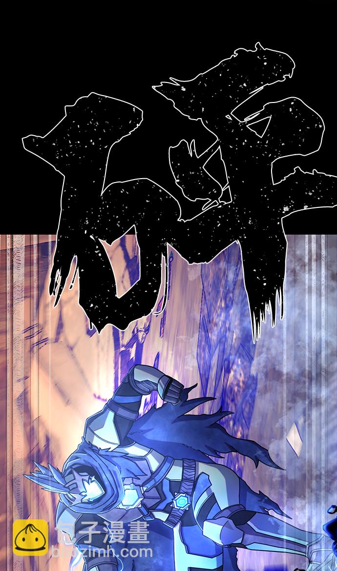 毀滅勇士 - [第75話] 鄭逸昊（9）(2/3) - 4