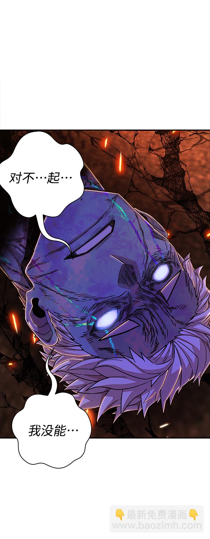 毀滅勇士 - [第75話] 鄭逸昊（9）(2/3) - 3