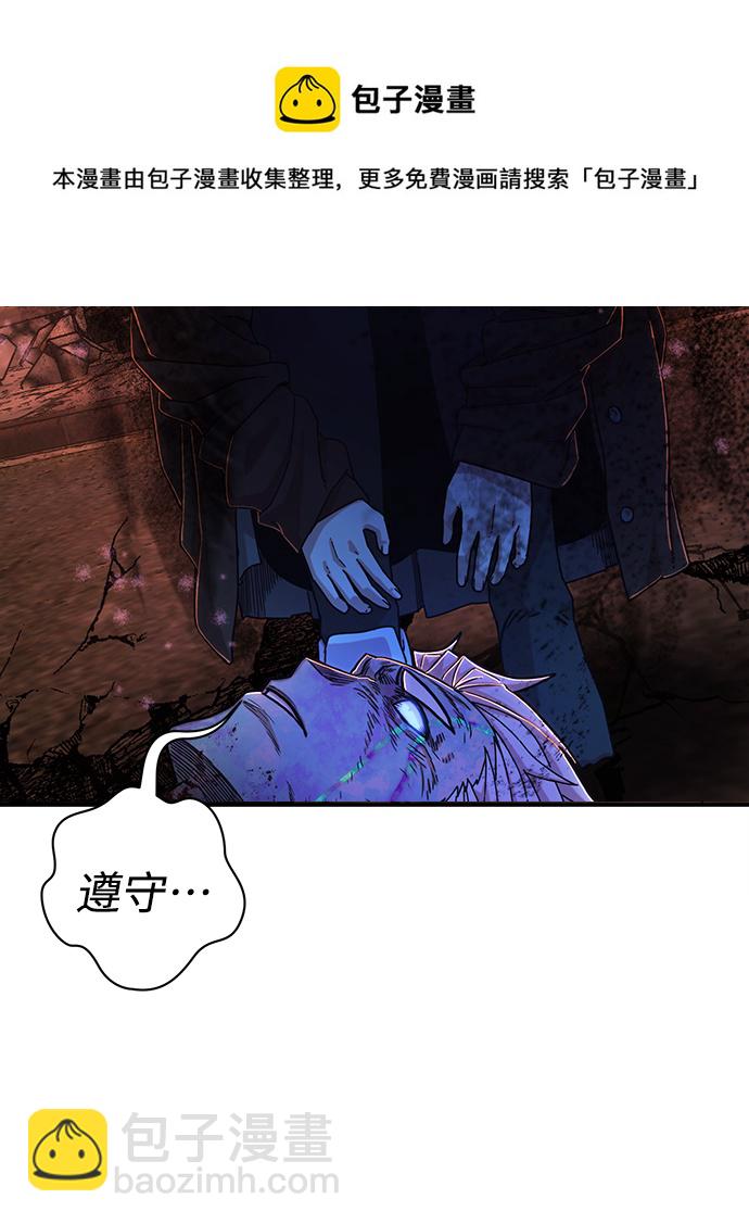 毀滅勇士 - [第75話] 鄭逸昊（9）(2/3) - 5