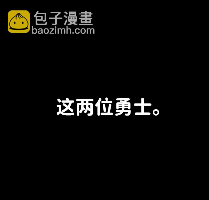 毀滅勇士 - [第77話] 貝基斯（1）(1/2) - 3