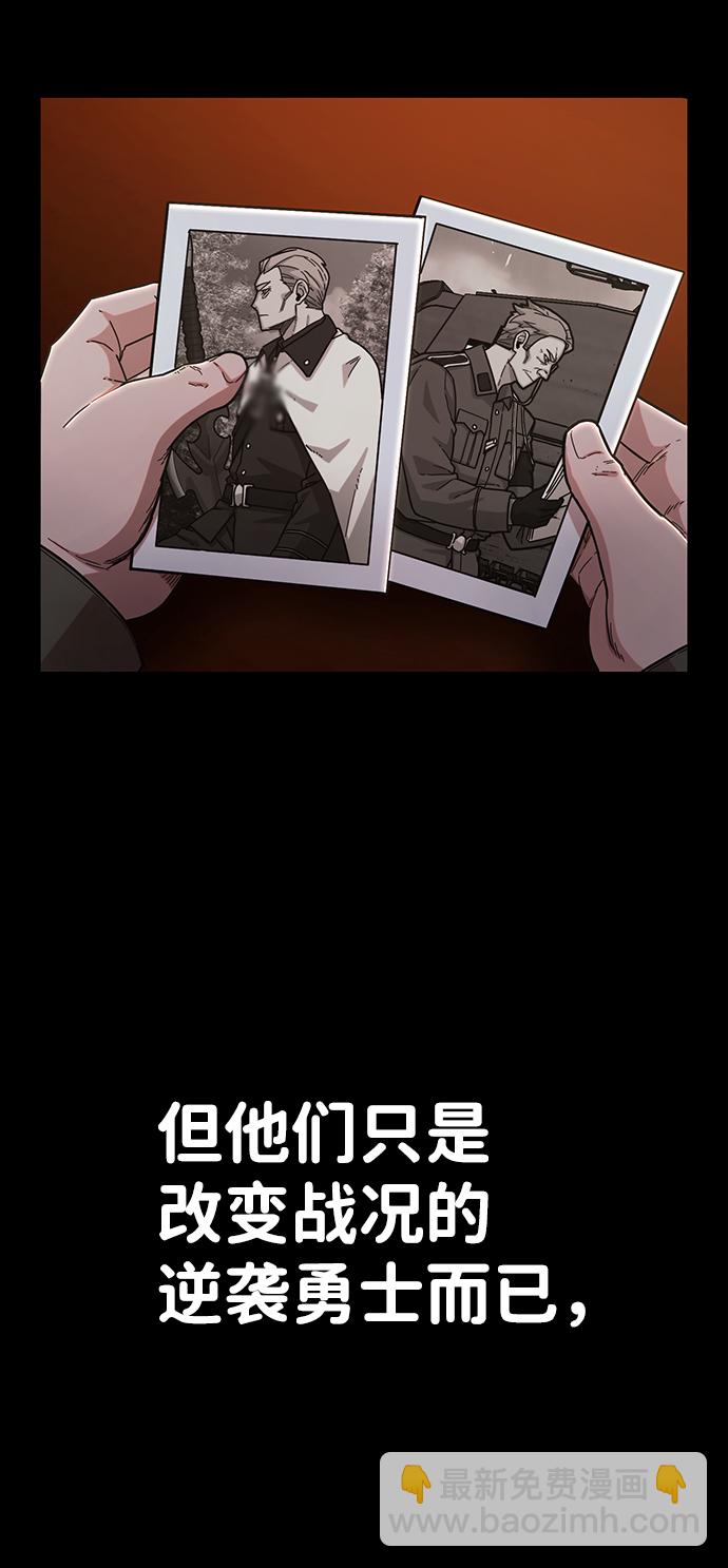 毀滅勇士 - [第77話] 貝基斯（1）(1/2) - 6