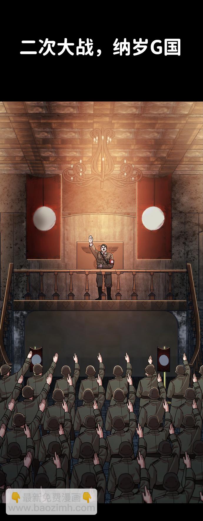 毀滅勇士 - [第77話] 貝基斯（1）(1/2) - 2