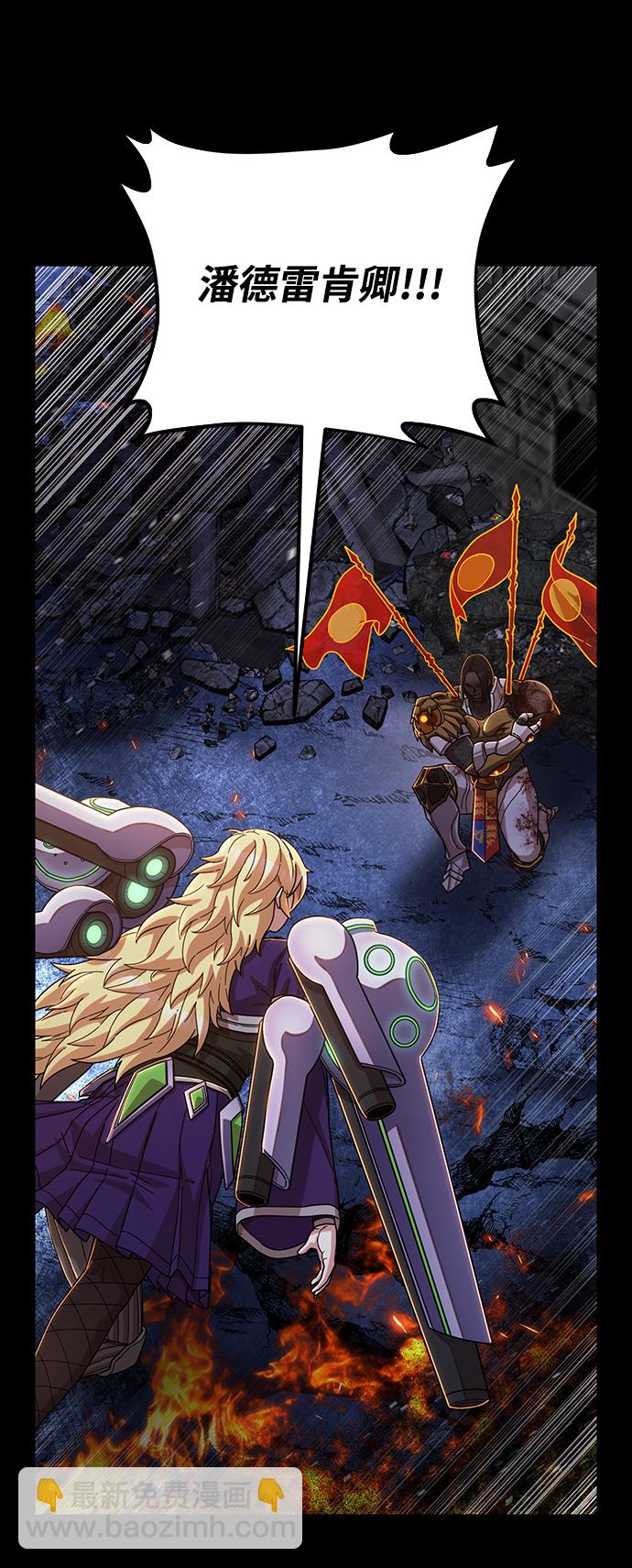 毀滅勇士 - [第77話] 貝基斯（1）(1/2) - 5