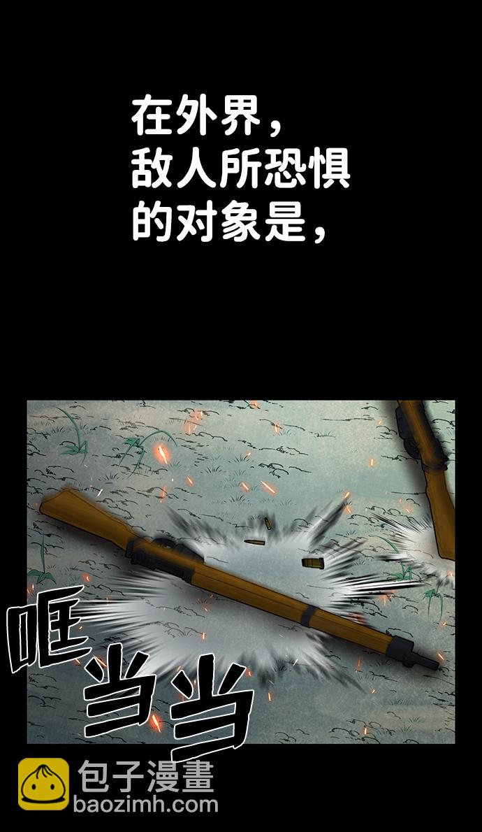 毀滅勇士 - [第77話] 貝基斯（1）(1/2) - 3