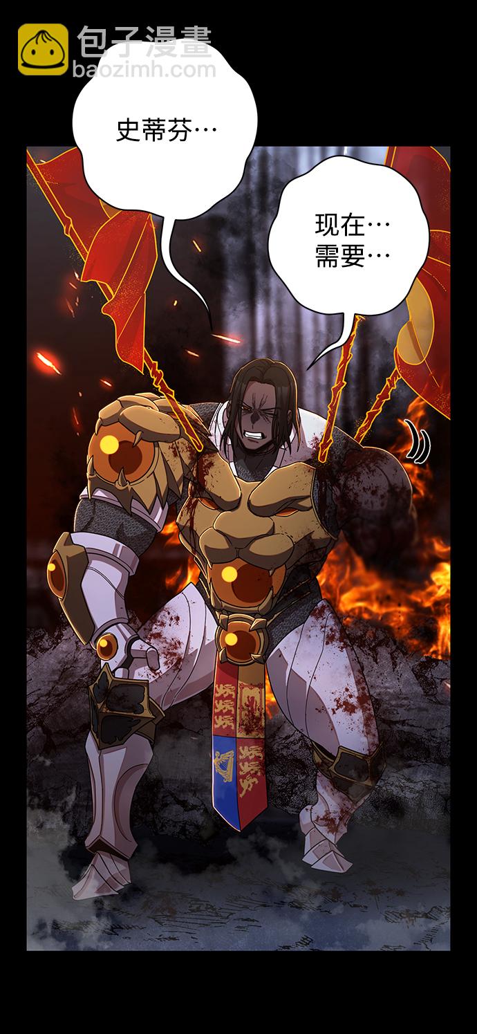 毀滅勇士 - [第77話] 貝基斯（1）(1/2) - 6