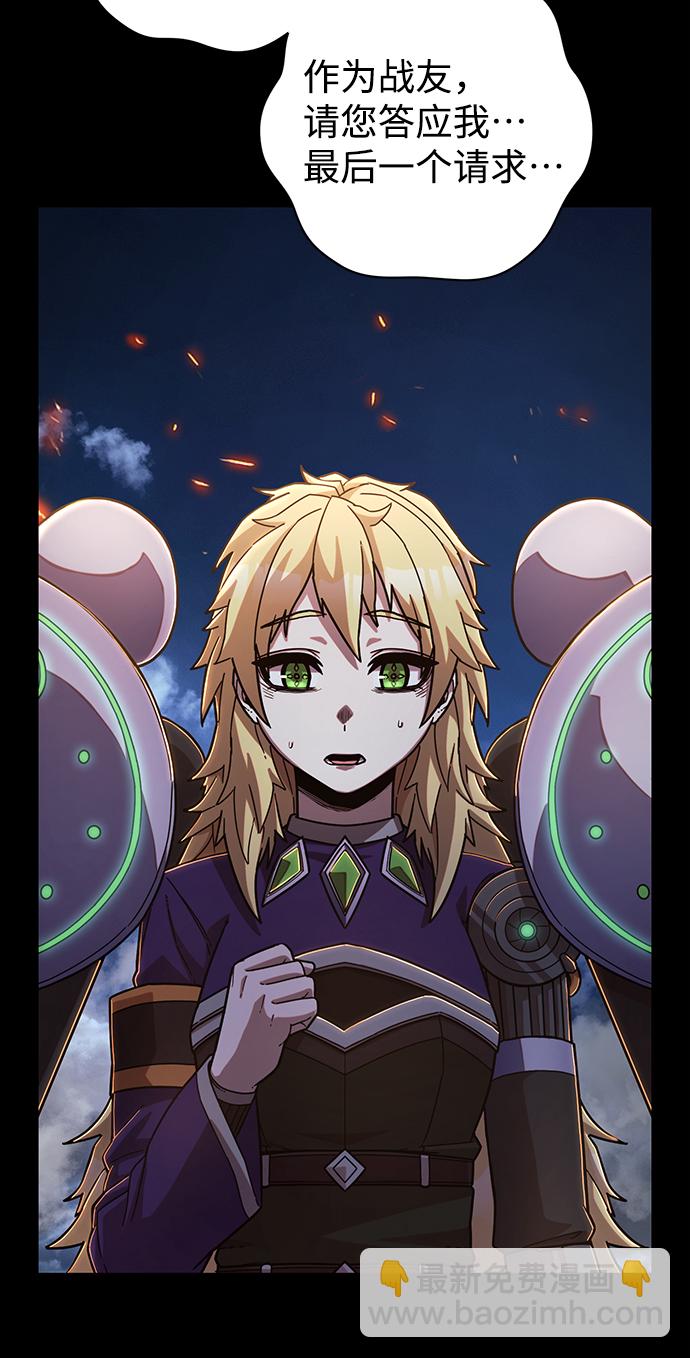 毀滅勇士 - [第77話] 貝基斯（1）(1/2) - 1