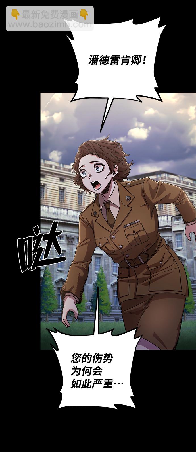 毀滅勇士 - [第77話] 貝基斯（1）(1/2) - 8