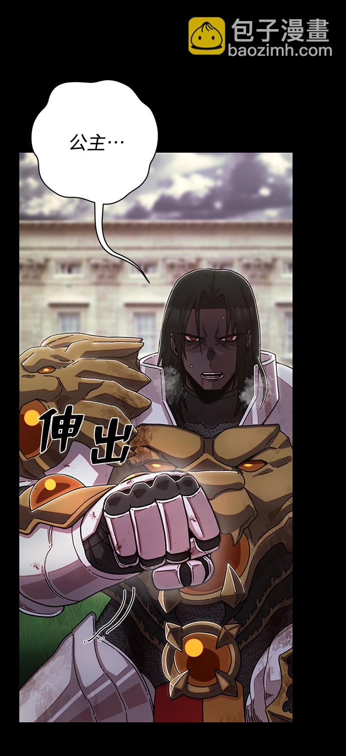 毀滅勇士 - [第77話] 貝基斯（1）(1/2) - 3