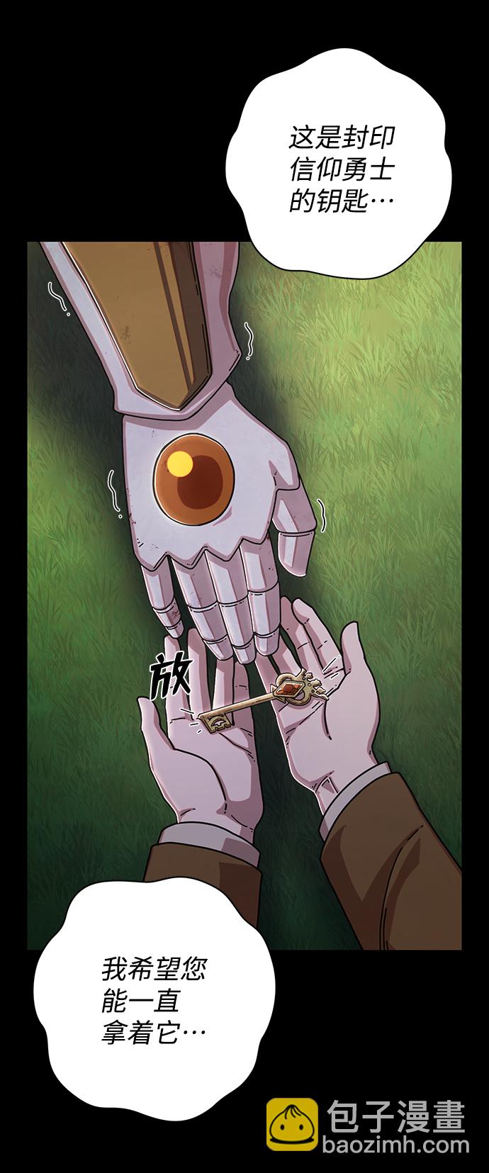 毀滅勇士 - [第77話] 貝基斯（1）(1/2) - 4