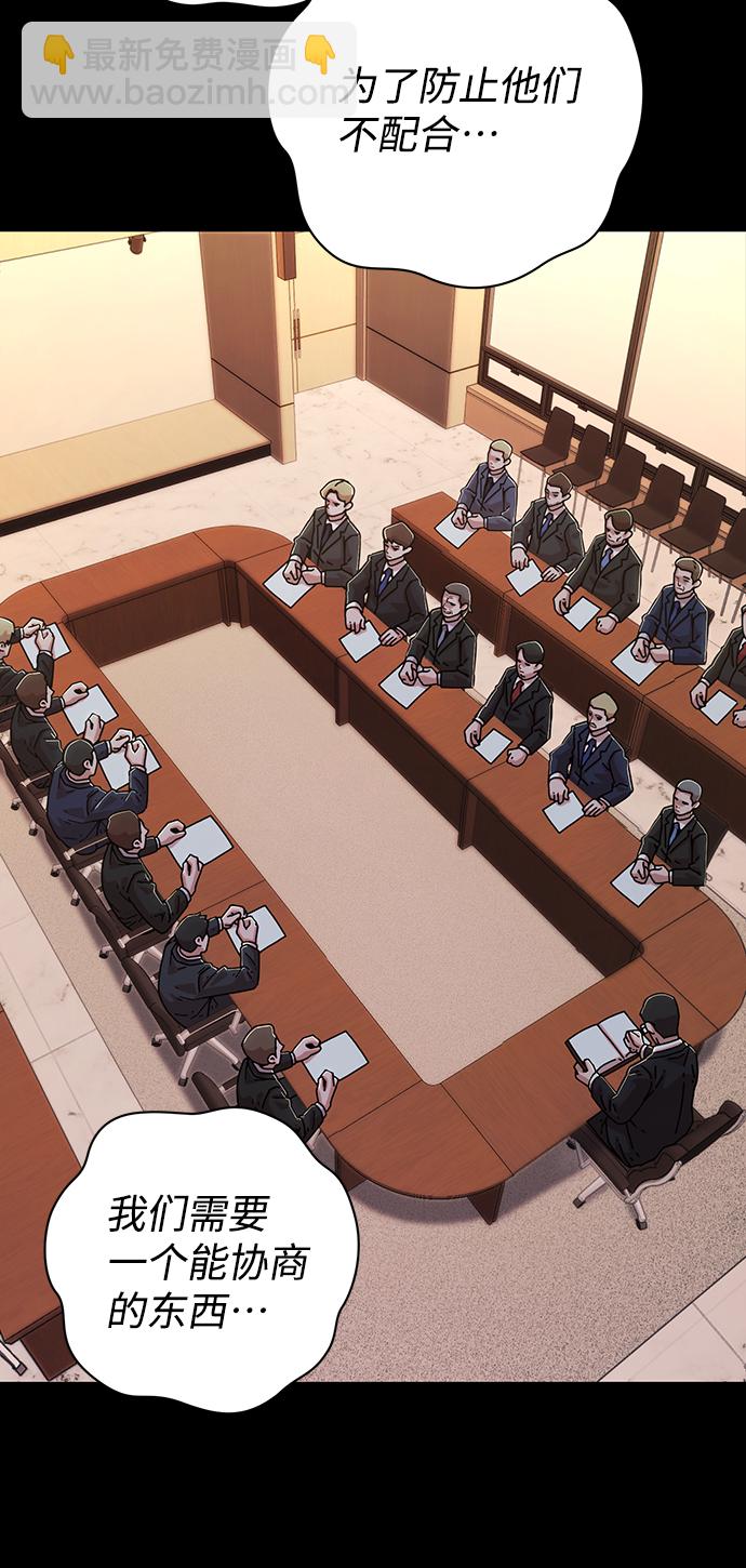 毀滅勇士 - [第77話] 貝基斯（1）(1/2) - 8