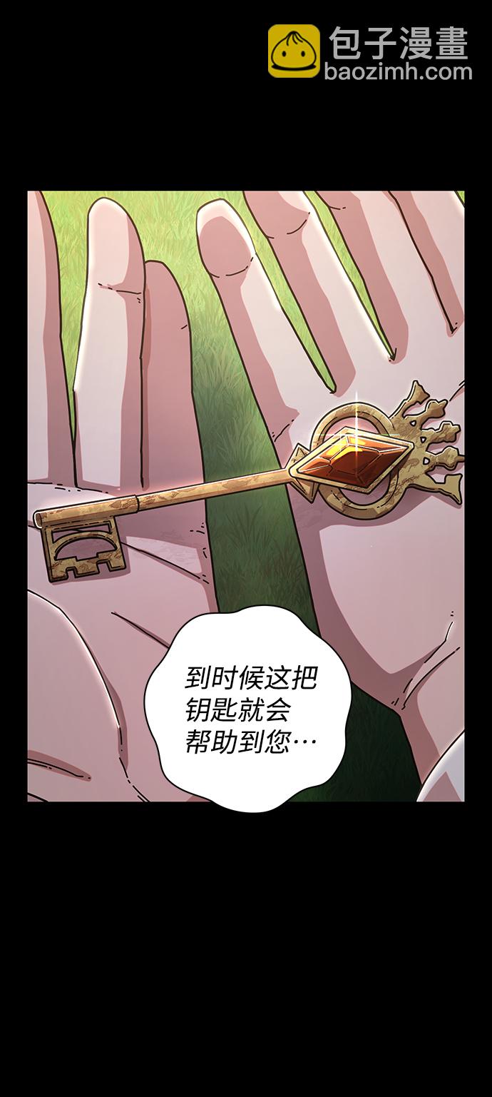 毀滅勇士 - [第77話] 貝基斯（1）(1/2) - 1