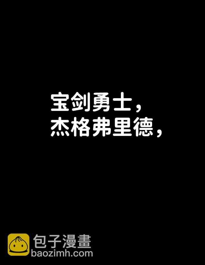 毀滅勇士 - [第77話] 貝基斯（1）(1/2) - 5