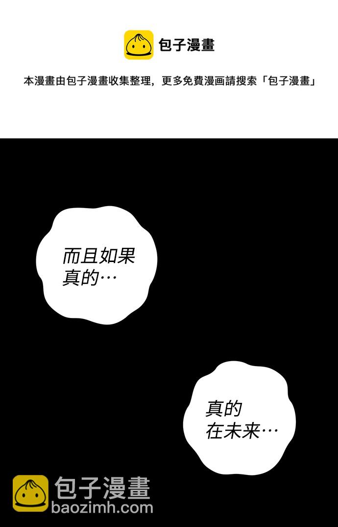 毀滅勇士 - [第77話] 貝基斯（1）(1/2) - 2