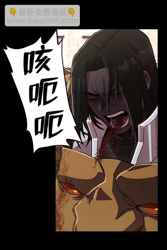 毀滅勇士 - [第77話] 貝基斯（1）(2/2) - 7