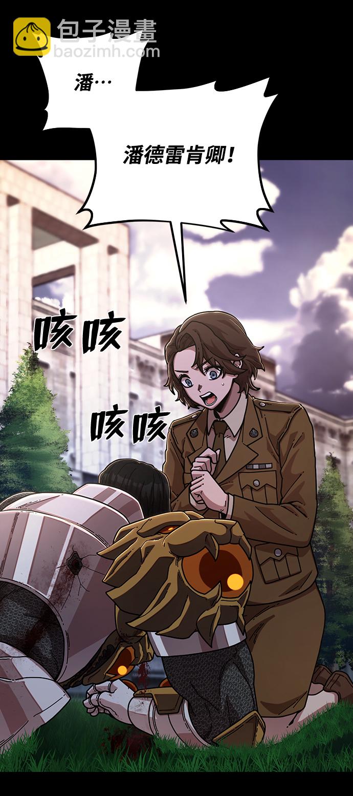 毀滅勇士 - [第77話] 貝基斯（1）(2/2) - 8