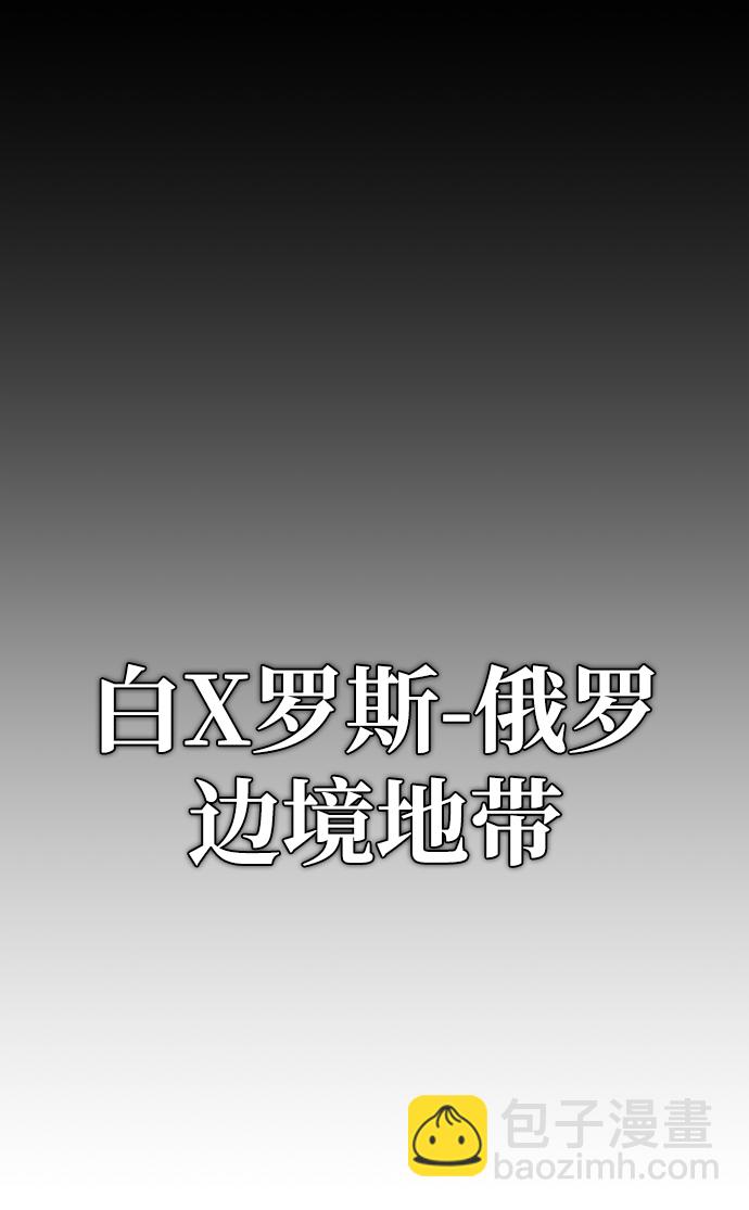 毀滅勇士 - [第77話] 貝基斯（1）(2/2) - 5