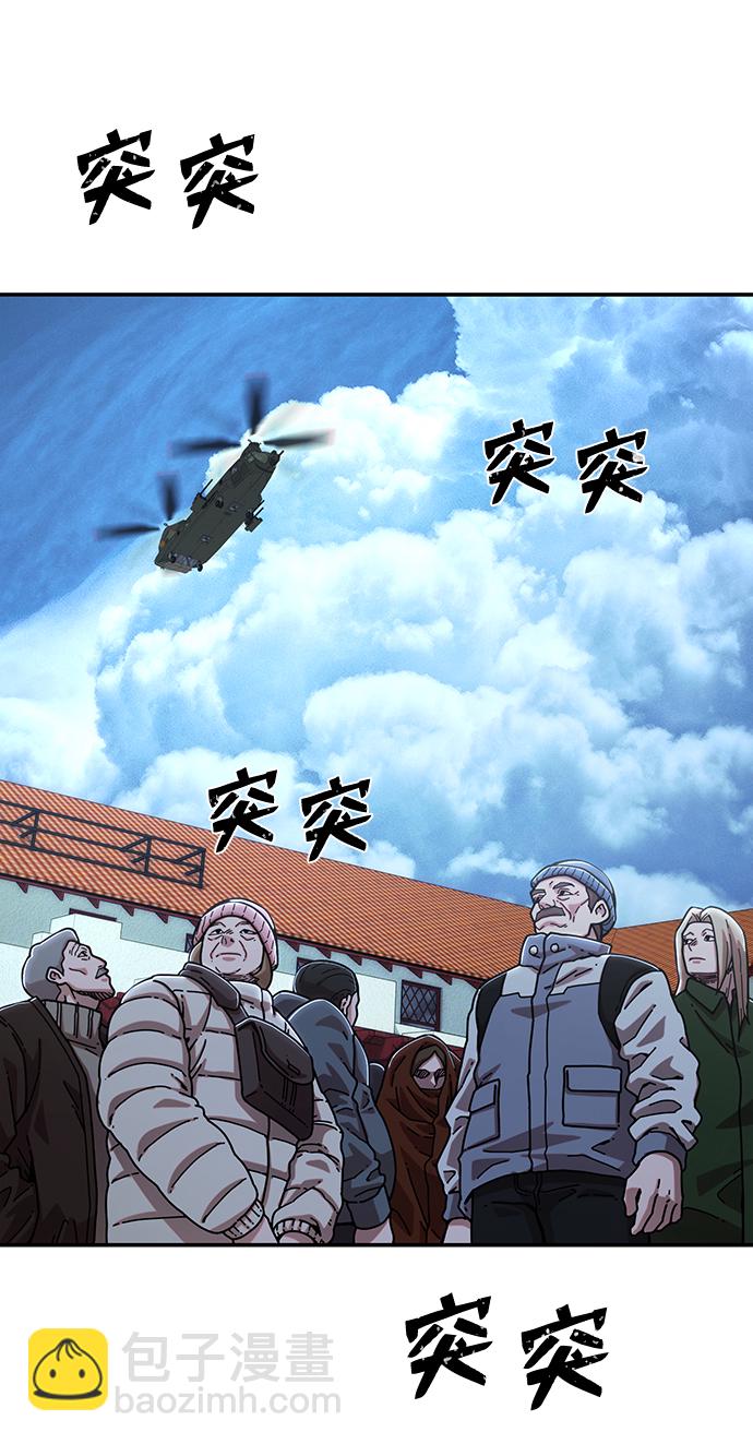 毀滅勇士 - [第77話] 貝基斯（1）(2/2) - 7