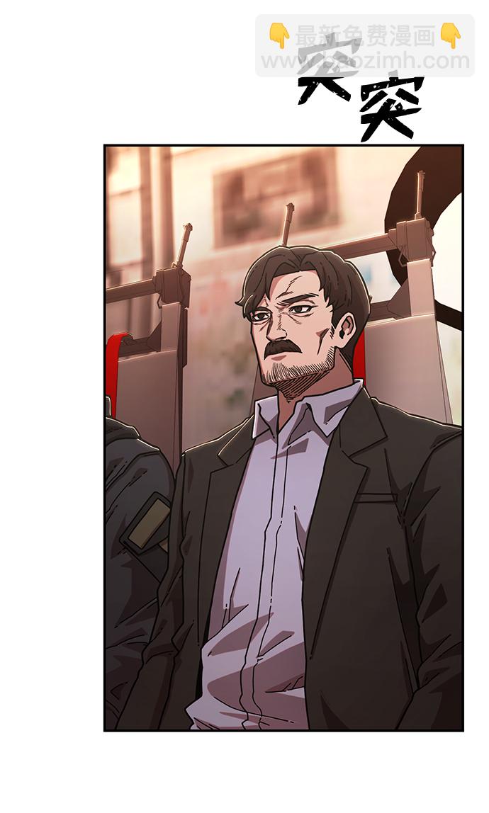 毀滅勇士 - [第77話] 貝基斯（1）(2/2) - 1