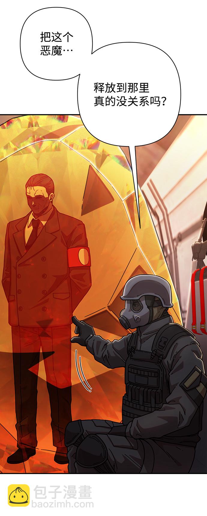 毀滅勇士 - [第77話] 貝基斯（1）(2/2) - 4