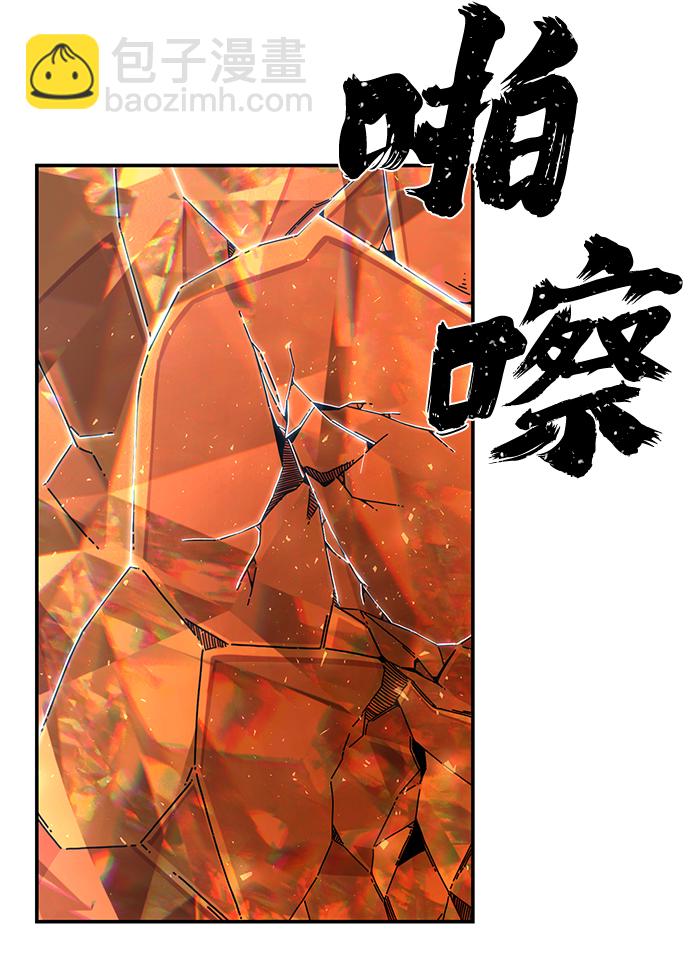 毀滅勇士 - [第77話] 貝基斯（1）(2/2) - 5