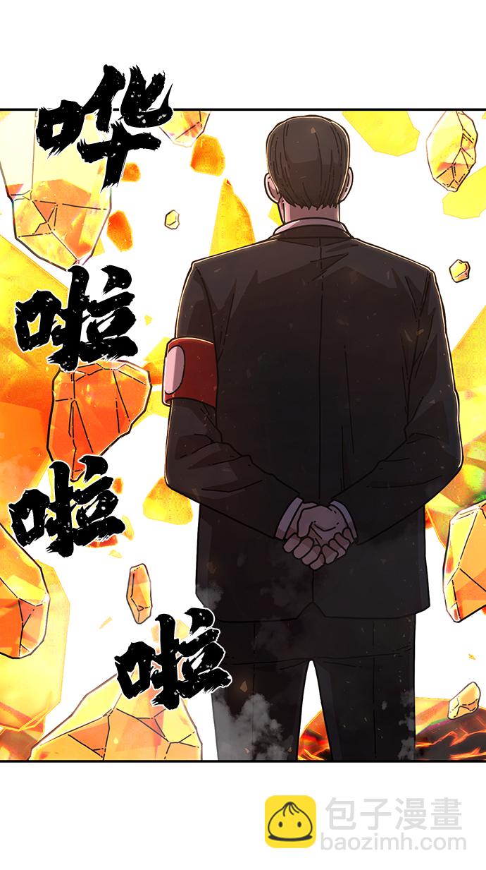 毀滅勇士 - [第77話] 貝基斯（1）(2/2) - 6