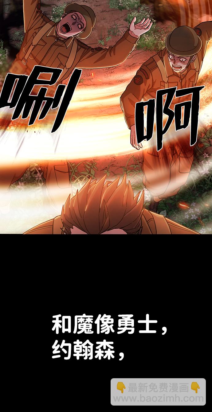 毀滅勇士 - [第77話] 貝基斯（1）(1/2) - 8