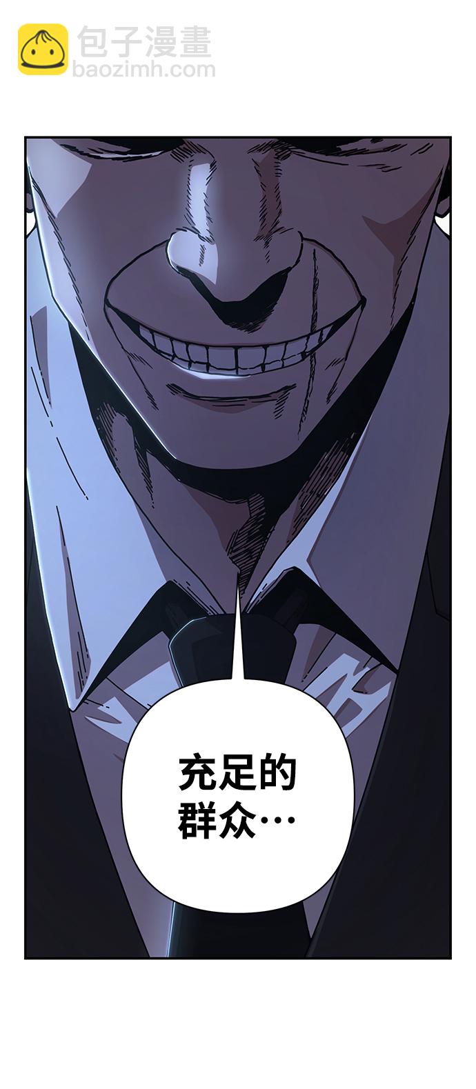 毀滅勇士 - [第77話] 貝基斯（1）(2/2) - 2