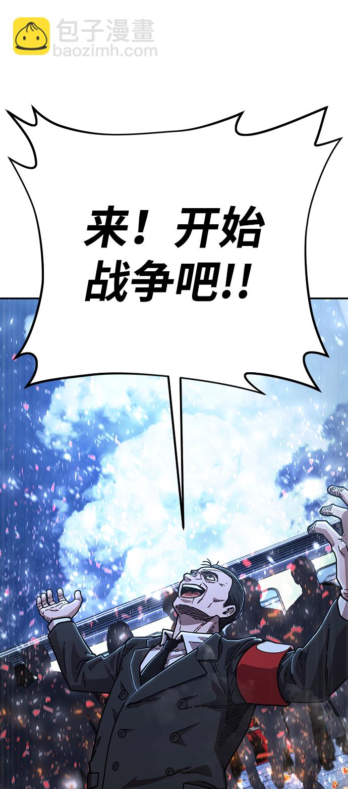 毀滅勇士 - [第77話] 貝基斯（1）(2/2) - 3