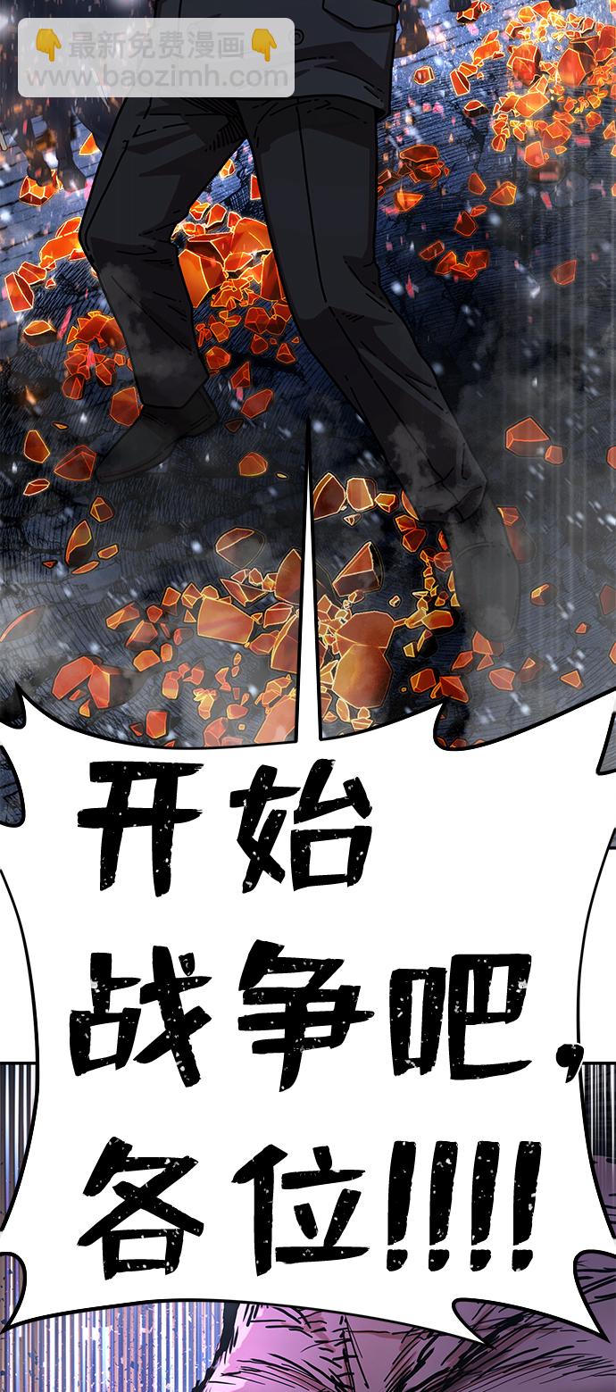 毀滅勇士 - [第77話] 貝基斯（1）(2/2) - 4