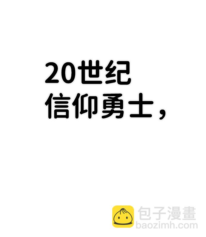 毀滅勇士 - [第77話] 貝基斯（1）(2/2) - 6