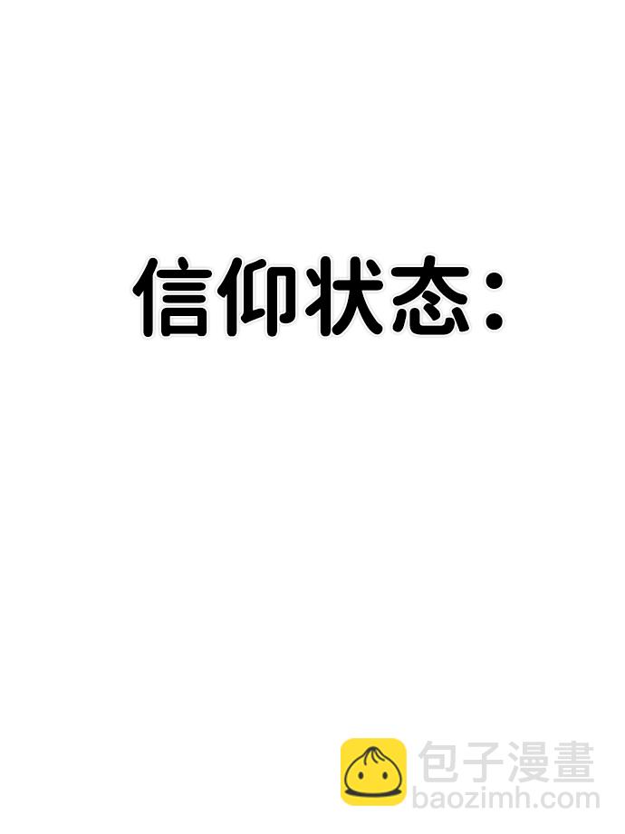 毀滅勇士 - [第77話] 貝基斯（1）(2/2) - 8