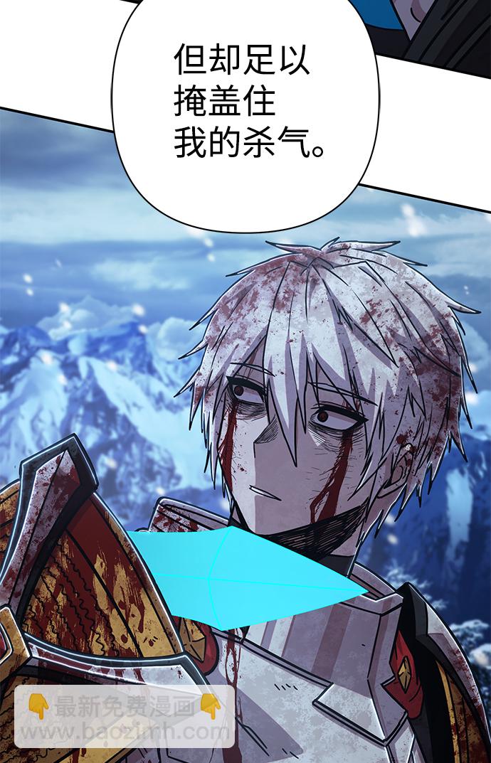 毀滅勇士 - [第79話] 貝基斯（3）(3/3) - 1