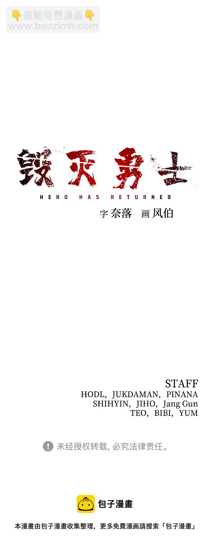 毀滅勇士 - [第79話] 貝基斯（3）(3/3) - 1