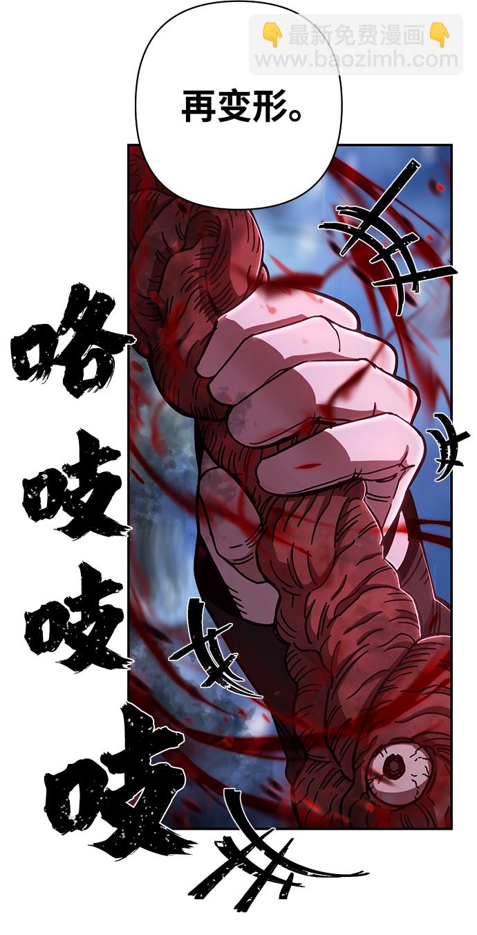毀滅勇士 - [第79話] 貝基斯（3）(1/3) - 7