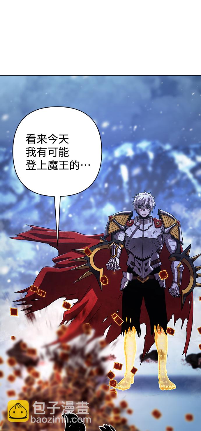 毀滅勇士 - [第79話] 貝基斯（3）(1/3) - 3