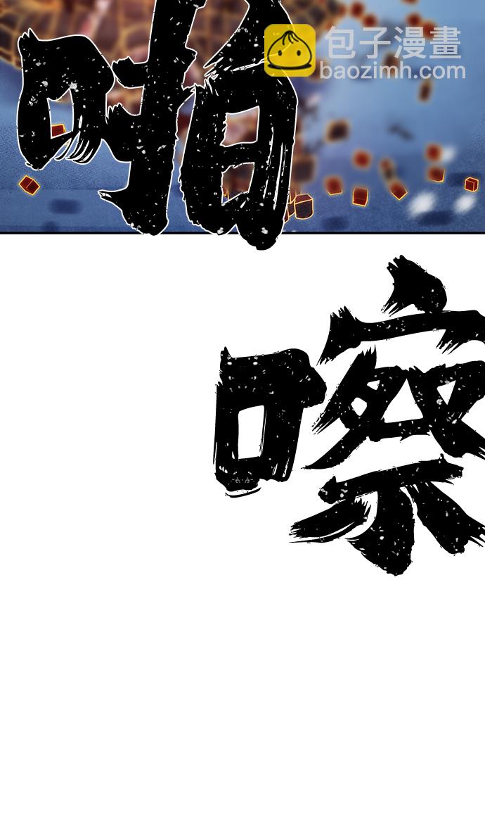 毀滅勇士 - [第79話] 貝基斯（3）(1/3) - 4