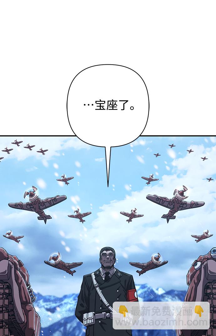 毀滅勇士 - [第79話] 貝基斯（3）(1/3) - 5