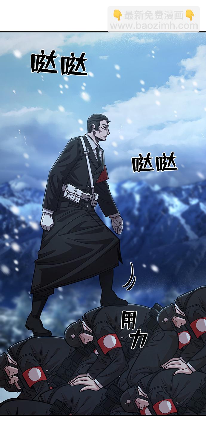 毀滅勇士 - [第79話] 貝基斯（3）(1/3) - 8
