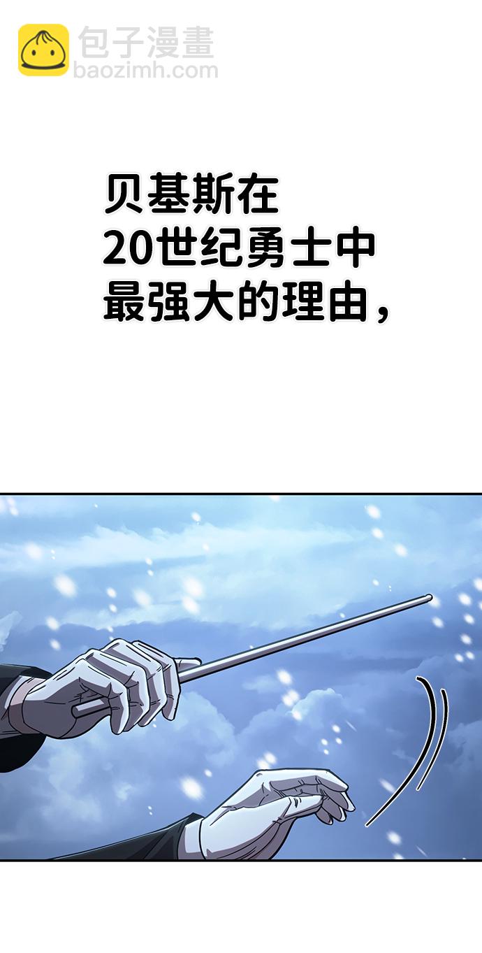 毀滅勇士 - [第79話] 貝基斯（3）(1/3) - 3
