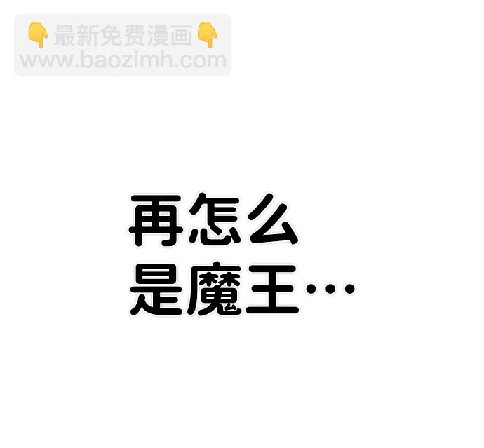 毀滅勇士 - [第79話] 貝基斯（3）(1/3) - 7