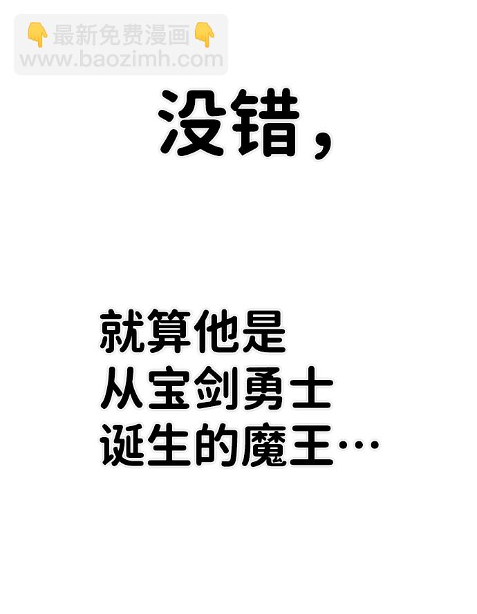 毀滅勇士 - [第79話] 貝基斯（3）(1/3) - 1