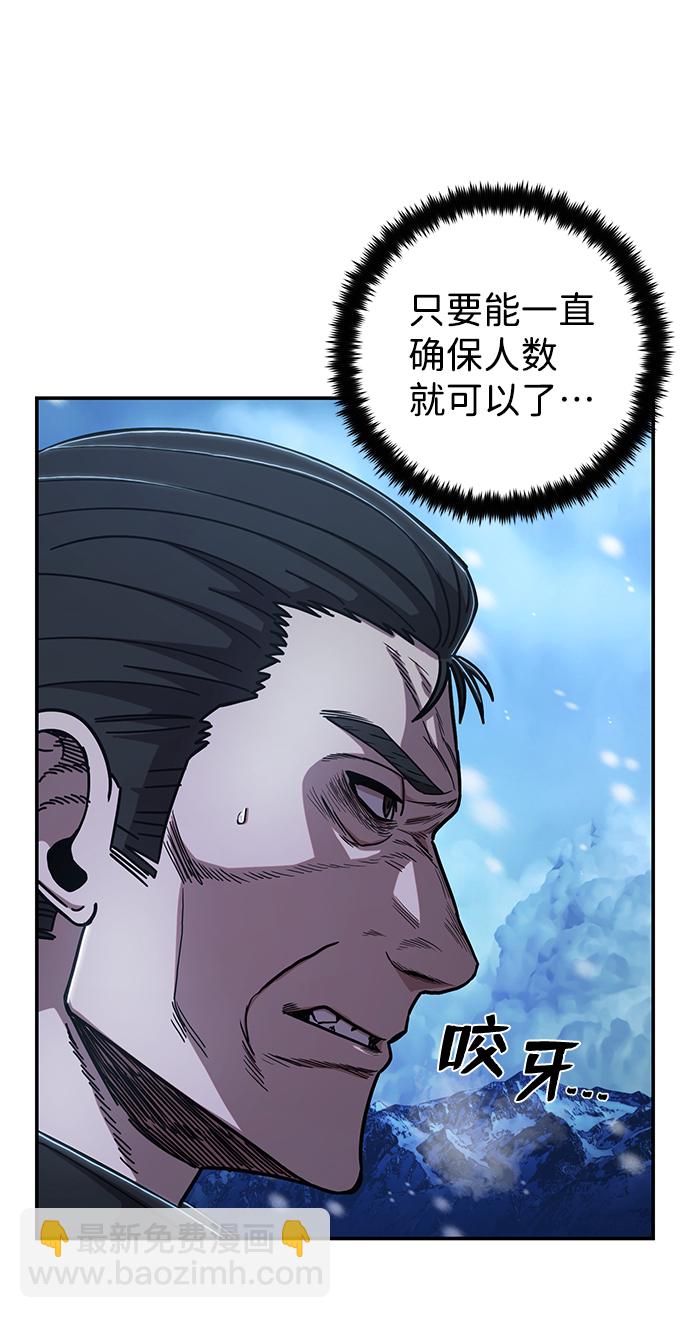 毀滅勇士 - [第79話] 貝基斯（3）(2/3) - 5