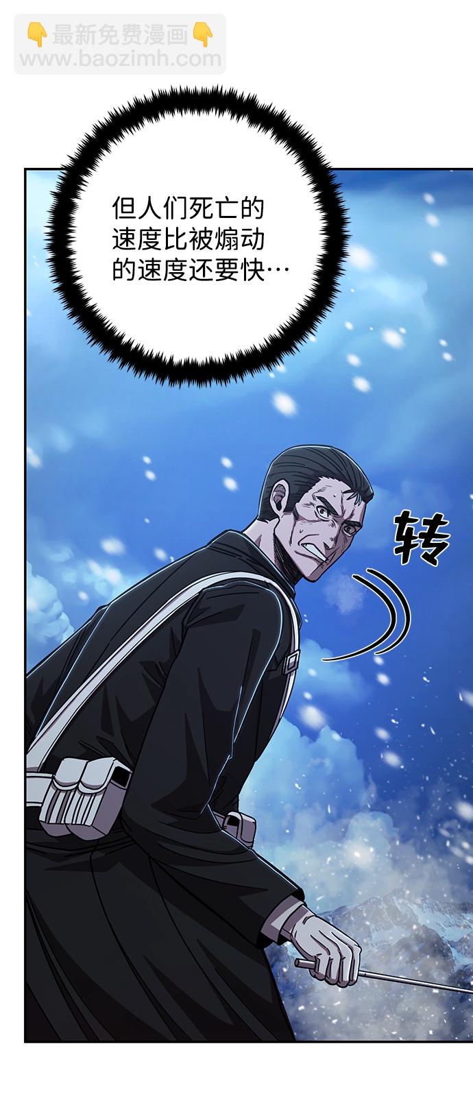 毀滅勇士 - [第79話] 貝基斯（3）(2/3) - 6